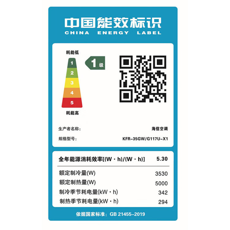 海信(Hisense)KFR-35GW/G117U-X1 大1.5匹 一级能效(基础安装)高清大图