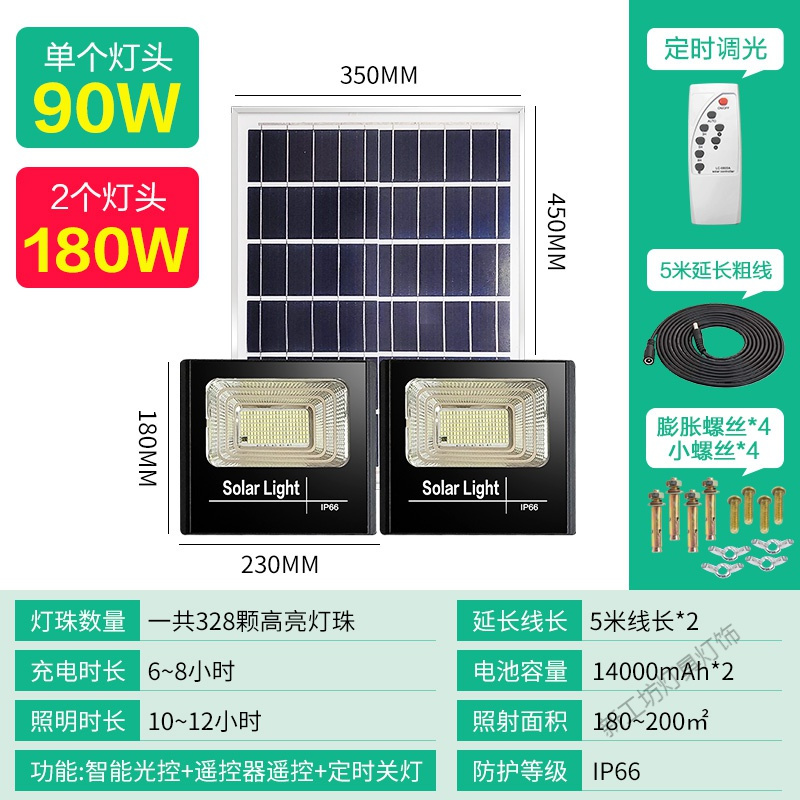 苏宁放心购 太阳能户外灯LED路灯庭院家用室内照明超亮乡村农村感应自动防水
