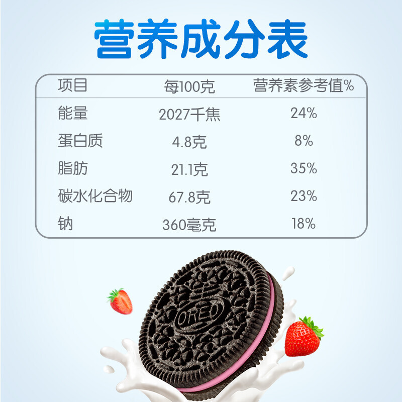 亿滋 奥利奥夹心草莓味家庭装466g夹心饼干小包装儿童休闲零食盒装