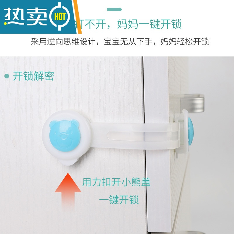 显彩饮水机防烫儿童锁防开柜门器拉抽屉扣贴防止宝宝抽屉夹手安全锁 多功能蓝色对开锁-5只装房门安全扣