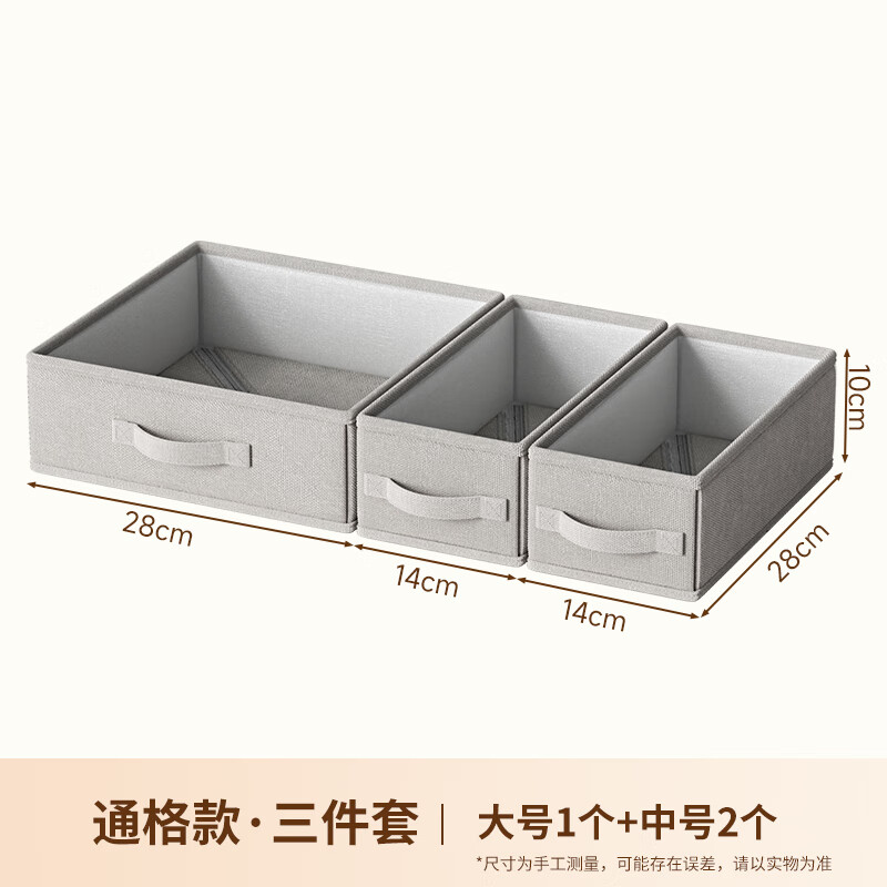 百草园袜子内裤收纳盒文胸内衣整理盒贴身衣物收纳神器衣柜抽屉分隔三件套高清大图