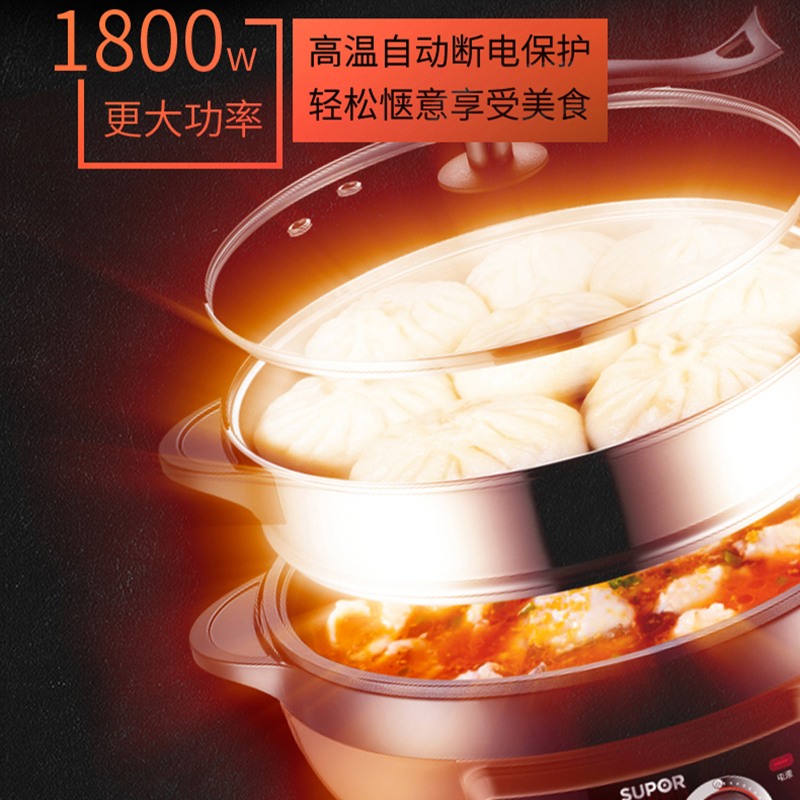 苏泊尔(SUPOR)电蒸锅多功能家用6L大容量不粘电火锅34cm直径电煮锅电热锅煎烤机自动断电JJ34D802-180