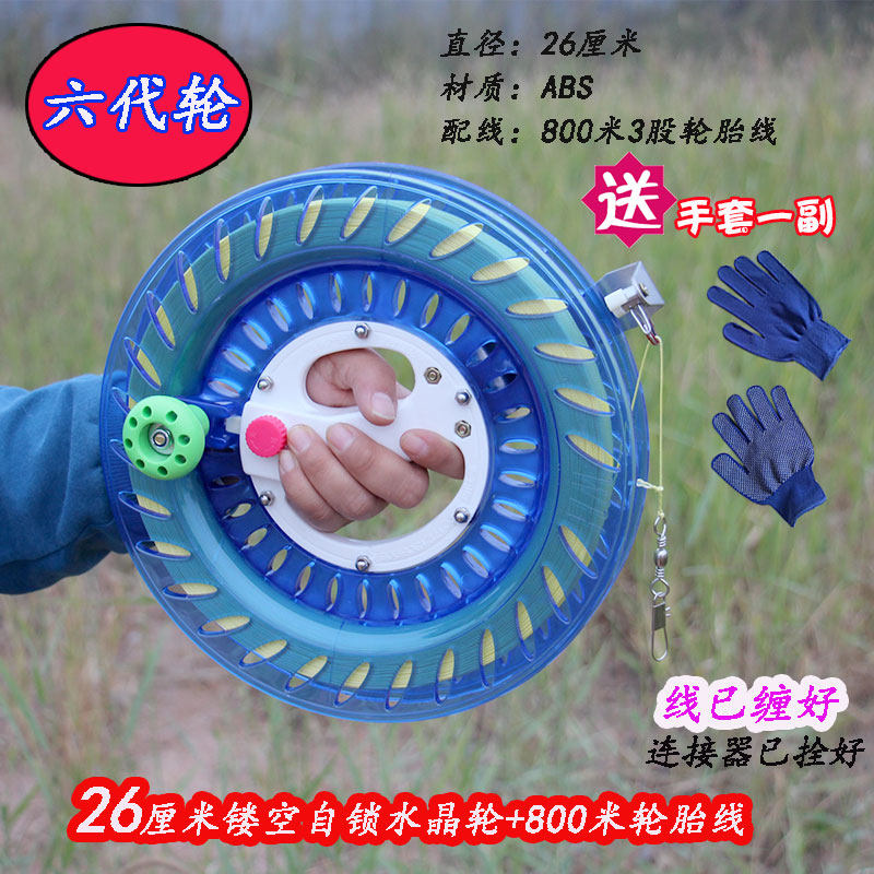 潍坊风筝线轮 大轴承风筝轮 风筝放飞工具ABS手握轮创意 三维工匠 6代26厘米蓝自锁水晶轮800米线高清大图
