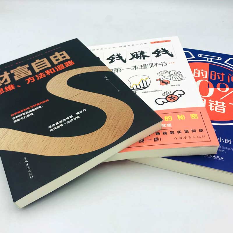 [正版]全套8册投资理财书籍 财富自由用钱赚钱你的本投资理财书籍金融学经济学投资理财学巴菲特的财富金律从零开始学理财股票高清大图