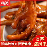 哔哔鸭香辣卤味凤爪130克/盒