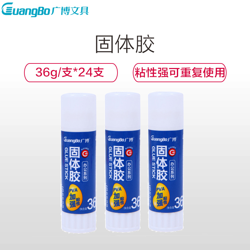 广博JS5522固体胶12支/盒 2盒装36g 胶棒白色 胶棒 胶水 办公学习用品 文具 黏胶用品 胶带/胶水/胶棒
