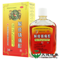 信龙 解痉镇痛酊 30ml/瓶