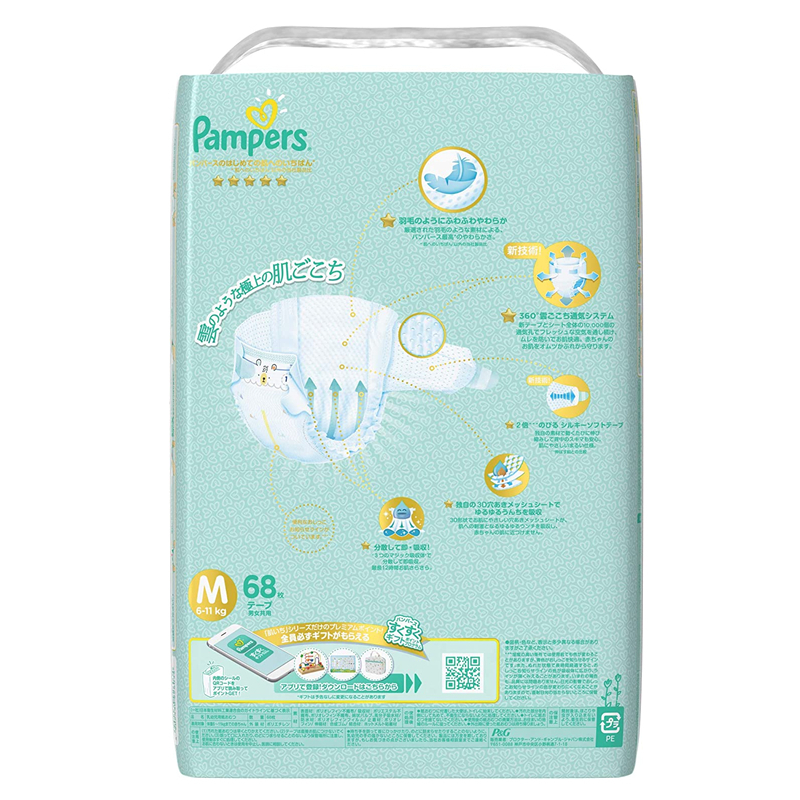 帮宝适(Pampers)一级帮M68片纸尿裤