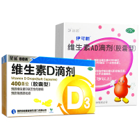 伊可新维生素AD滴剂(胶囊型)(1岁以上)30粒*1盒+星鲨 30粒