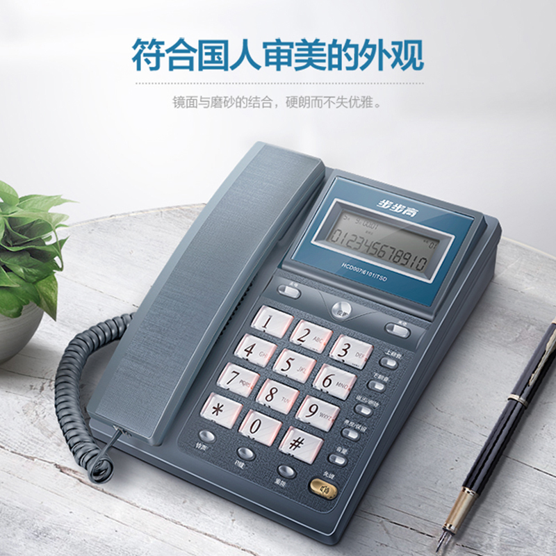 步步高 HCD6101电话机座机免电池 60度翻转屏银蓝色