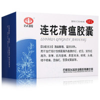 以岭 连花清瘟胶囊 48粒 莲花清瘟颗粒胶囊 感冒咳嗽鼻塞头痛流涕咽干咽痛发热高热清热解毒肌肉酸痛