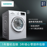 西门子(SIEMENS)8公斤 全自动变频滚筒洗衣机 家用大容量 除菌液洗 高温筒清洁 XQG80-WM10N1600W