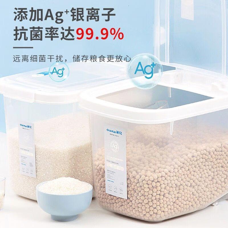 茶花(CHAHUA)厨房收纳盒抗菌米桶储米箱面粉桶米缸收纳箱米盒子防潮10斤装高清大图