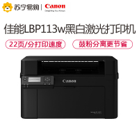 Canon/佳能LBP113W A4黑白激光打印机无线打印机家用无线打印机学生打印机