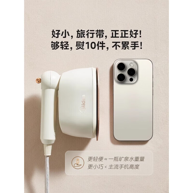 美的 Midea 家用便携式蒸汽加热小型电熨斗 YBJ10X1高清大图