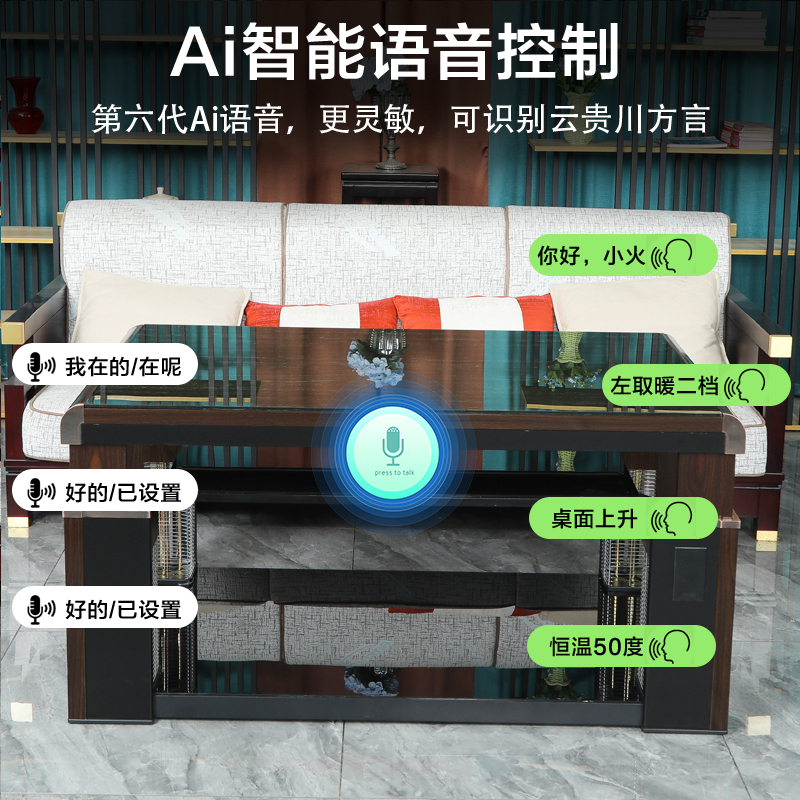 火焰山电暖桌茶几升降四面取暖烤火炉烤火桌电暖桌升降家用取暖省电