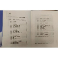 富有的人「一生成就的薄地凡夫」 邱陽.創巴仁波切