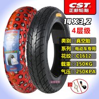 适用正新轮胎14X3.2真空胎14*3.2摩托车电动车电瓶车3.00-10真空外胎 3.00-10正新三轮车真空(精包装