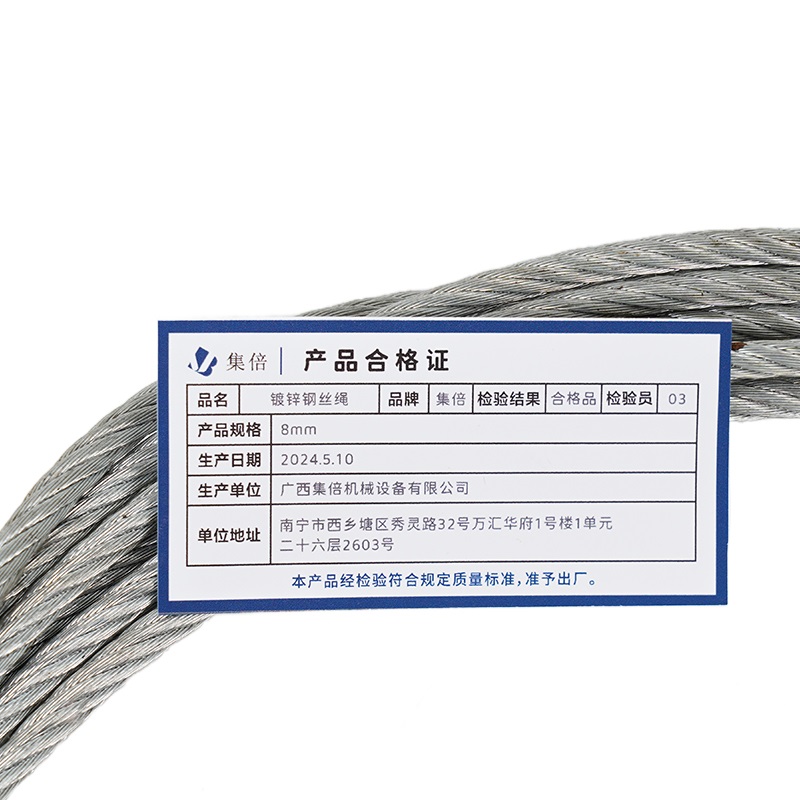 集倍 镀锌钢丝绳 8mm/米高清大图