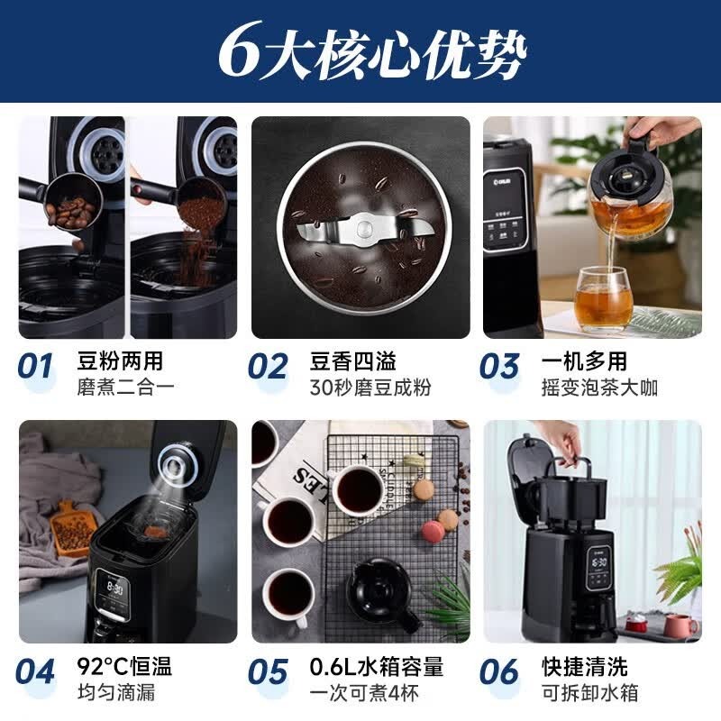 东菱 全自动咖啡机 DL-KF1061高清大图