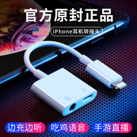 帆睿 苹果手机耳机转接头iphone7/8/x/xr/7Plus转换器充电听歌分线器双口原装 【双Lightning】