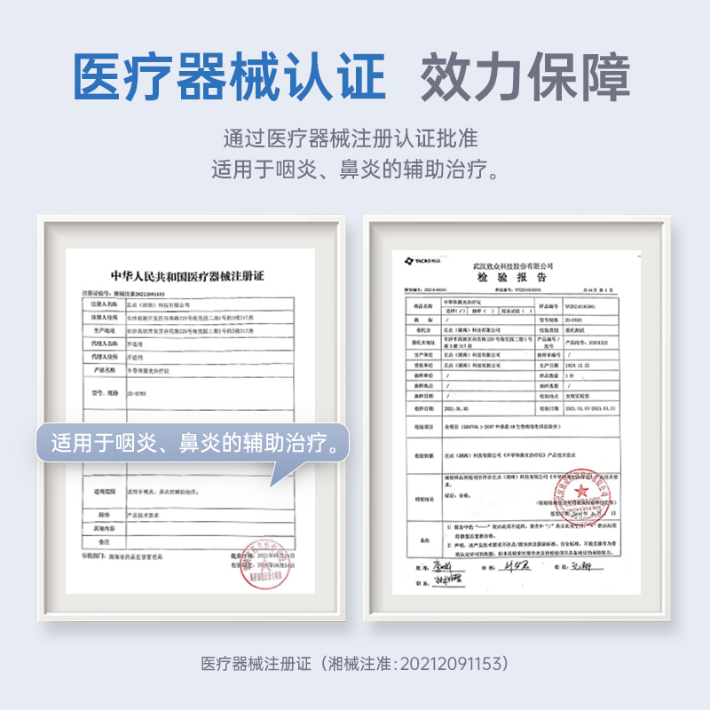 左点光大夫鼻炎治疗仪半导体治疗仪家用过敏性咽鼻炎理疗仪气管炎症红光理疗仪器