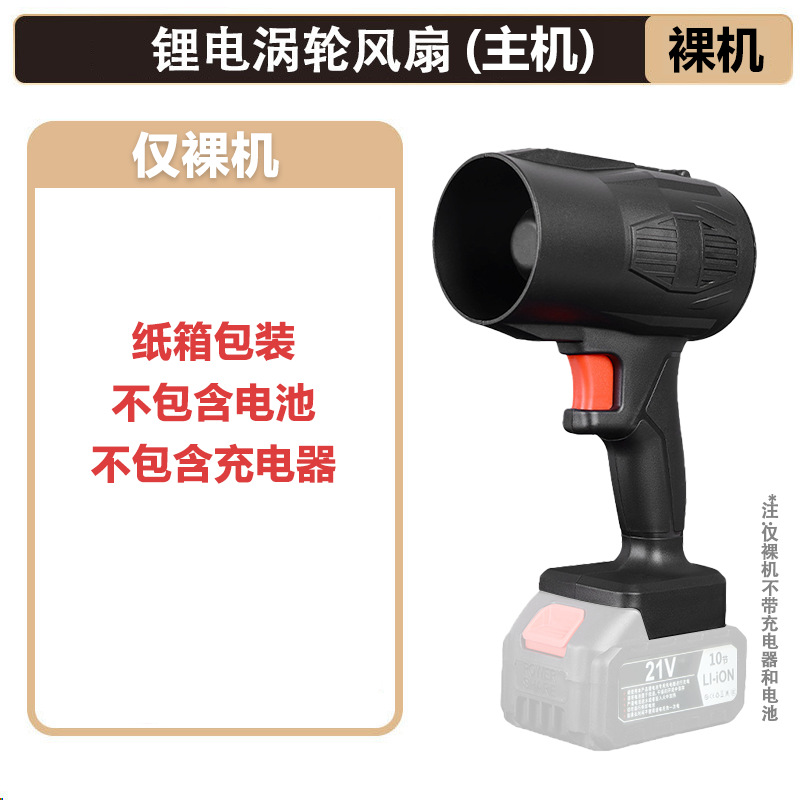 新款涡轮风扇电动吹风机家用吹尘器锂电工业吹风机大功率高清大图