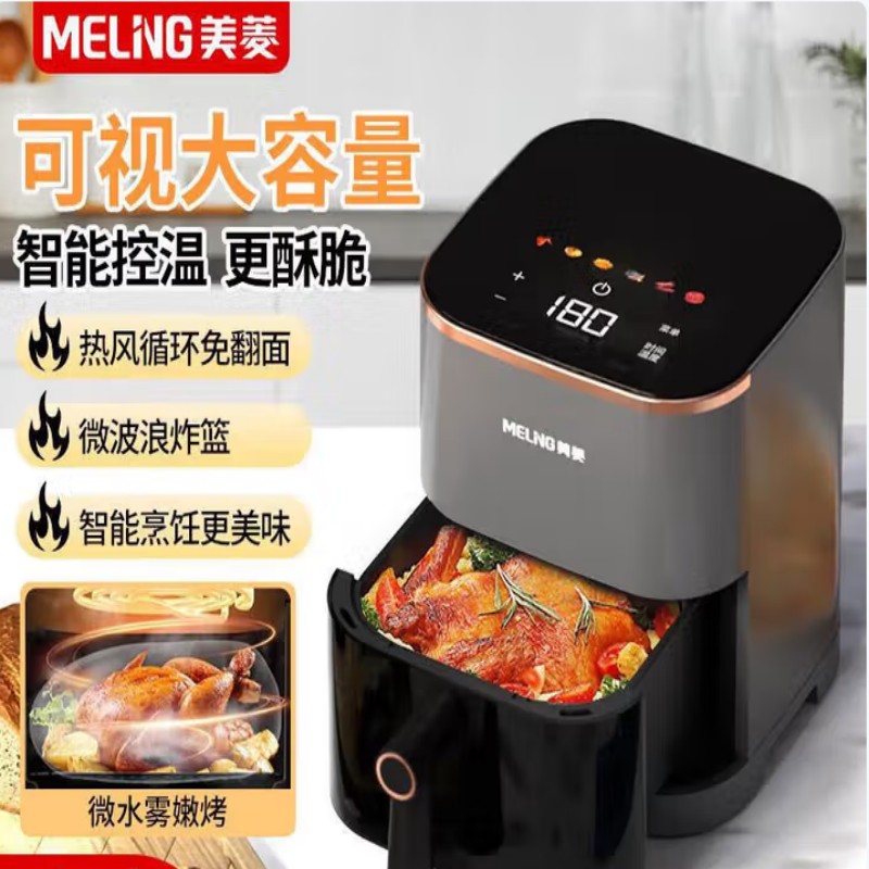 美菱(MELNG) MZG-DC3559A 空气炸锅 可视大窗 电子款 5L 灰色高清大图
