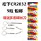 cr2032两粒装 起亚K3k2k5赛拉图智跑狮跑福瑞迪索兰托秀尔汽车遥控钥匙纽扣电池