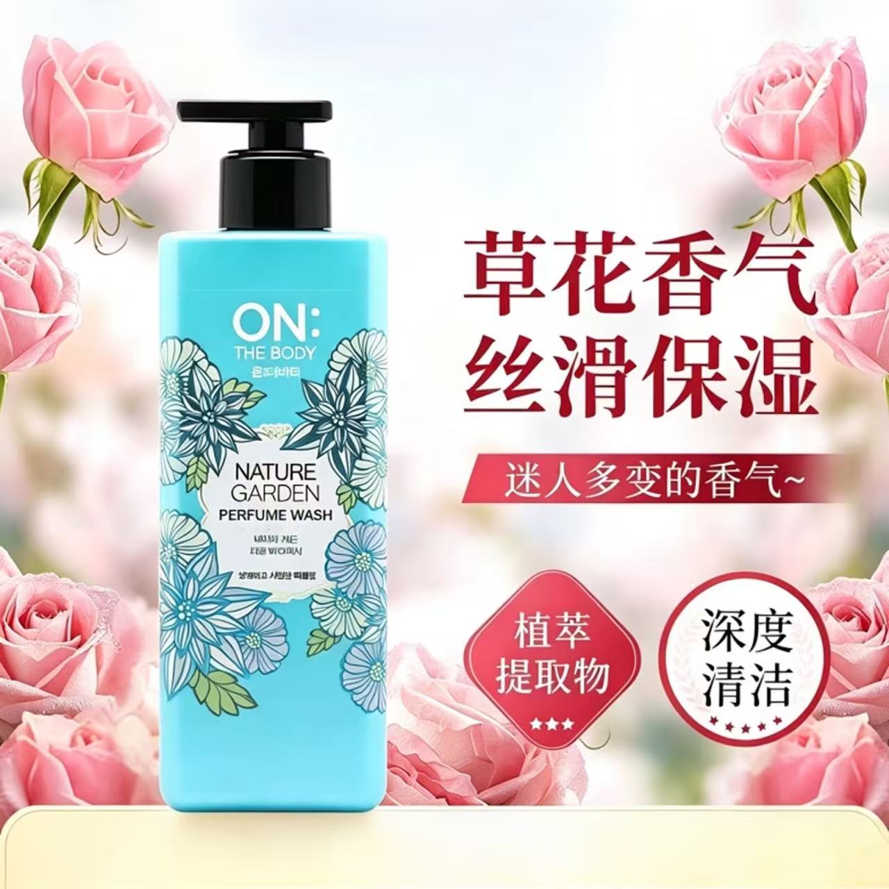 韩国LG ONTHEBODY安宝笛香水沐浴露柑橘味500ml