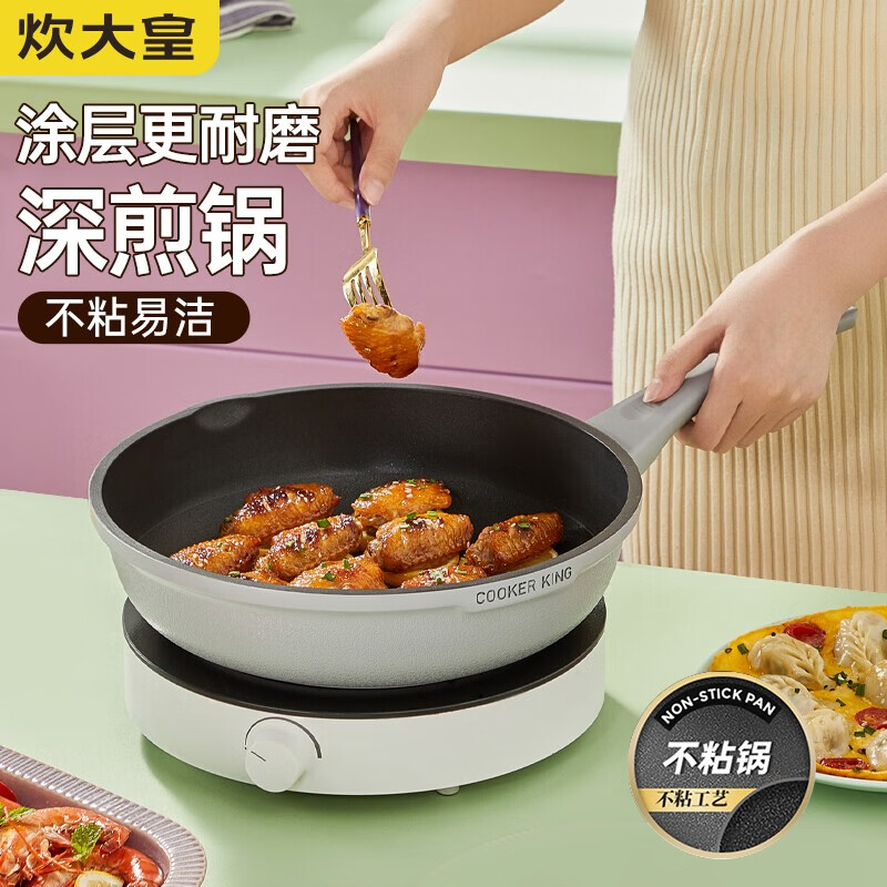 炊大皇 BZ50847 魅尚系列煎锅28cm 平底锅牛排深煎锅煎蛋易洁不粘锅 电磁炉通用