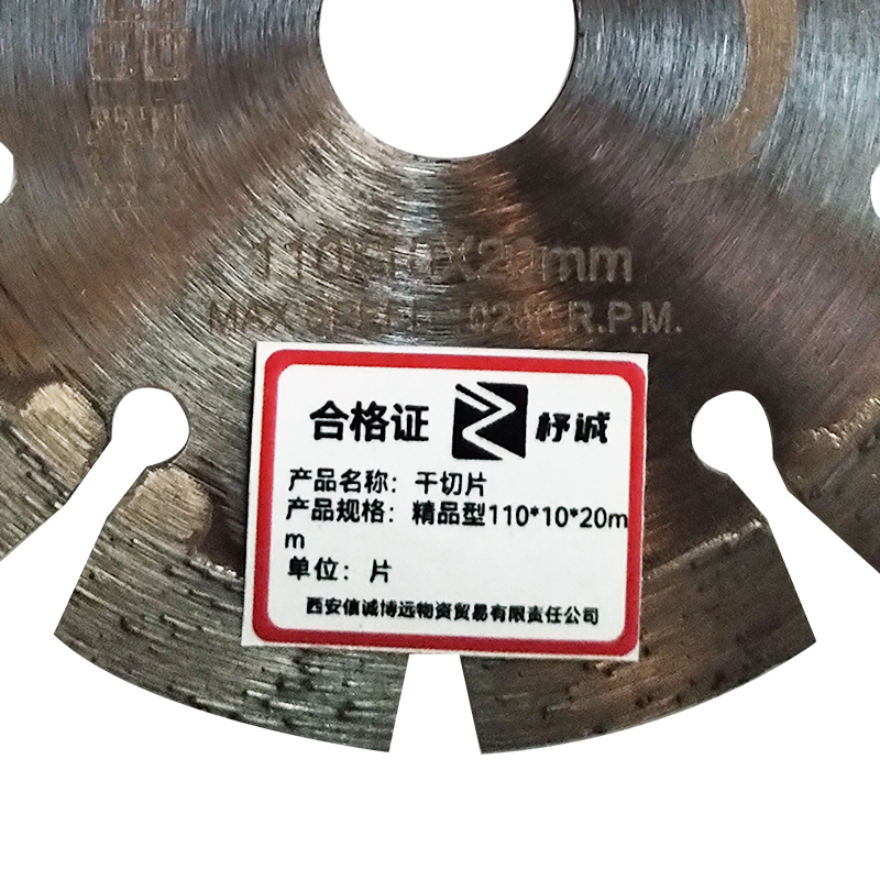 杼诚 干切片 精品型110*10*20mm 片高清大图