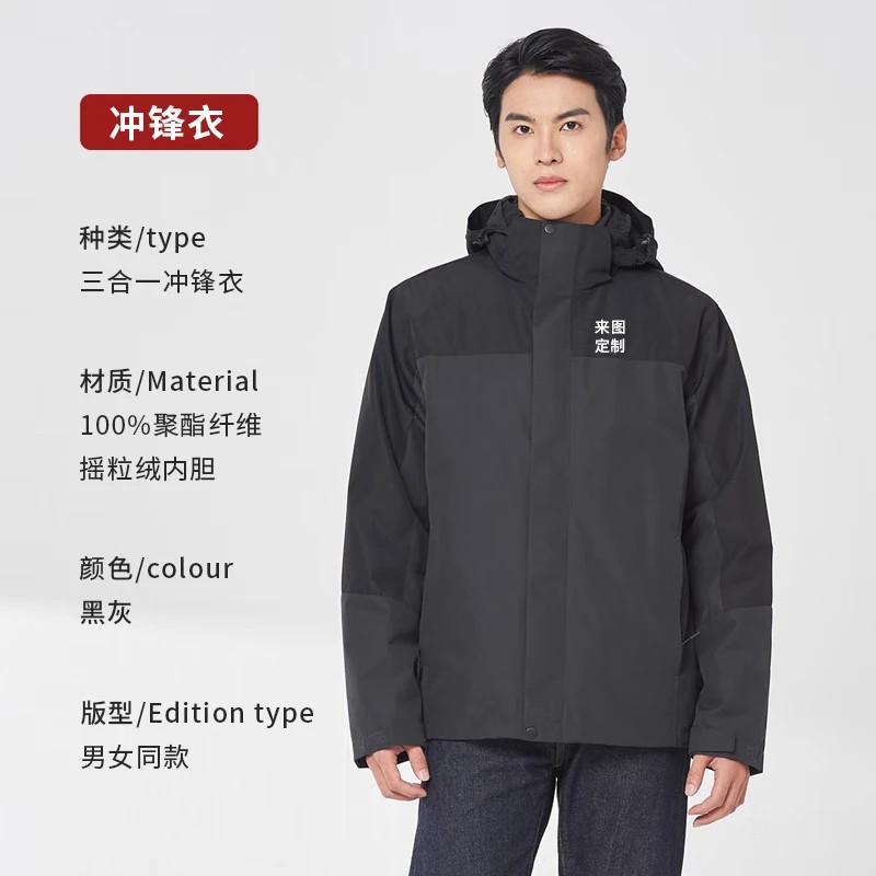 Soft Bloom三合一防护冲锋衣 工作服含内胆 防风防水保暖防寒服砾石灰高清大图