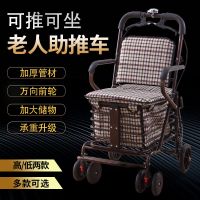 2020新款老人代步车折叠购物座椅可坐四轮买菜助步可推老人手推车