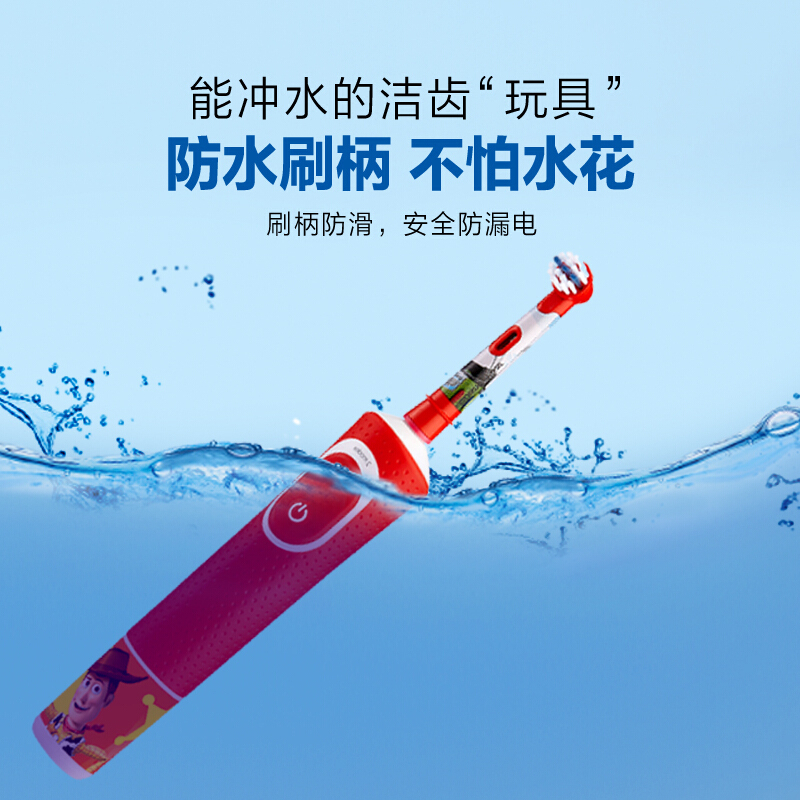 欧乐-B电动牙刷 D100儿童 玩具总动员