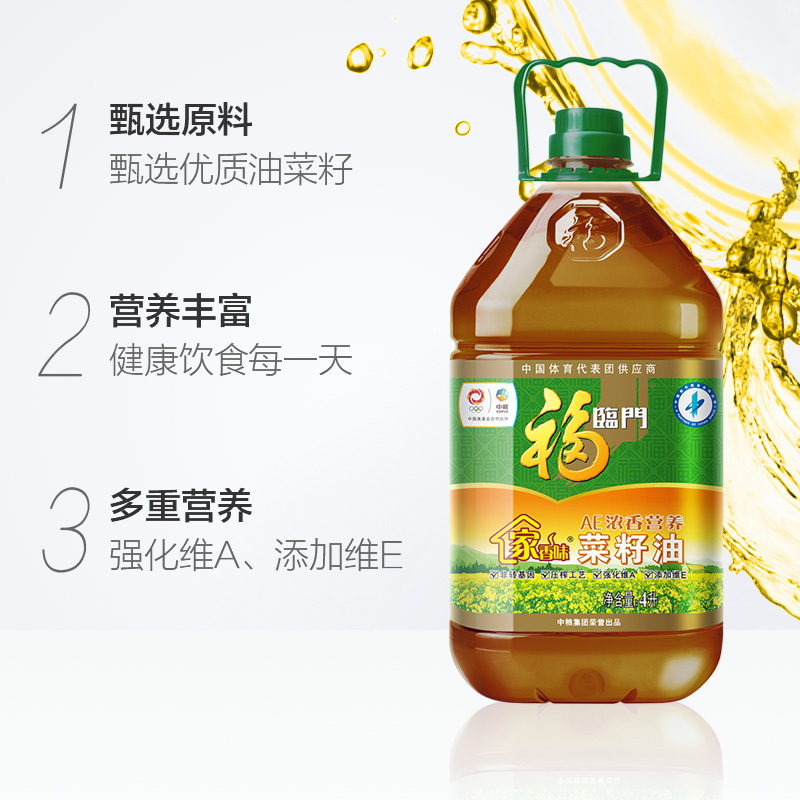 金龙鱼 精炼一级菜籽油5L