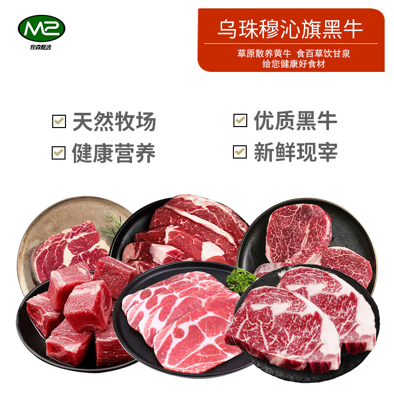 牧森甄冰鲜牛肉圈养熟制品1克袋装冷冻美味煎炸佳选高清大图