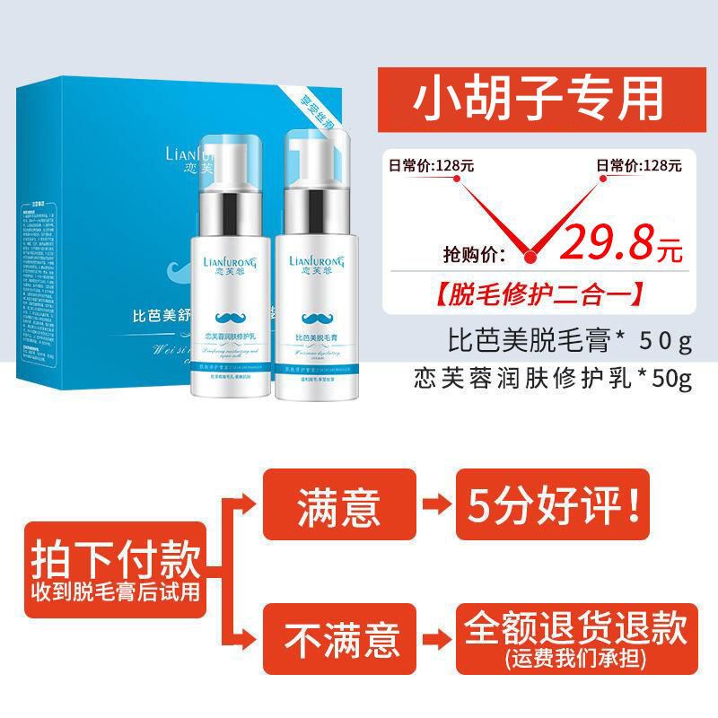 脱毛膏女学生永久女士脱毛器唇毛去小胡子胡须腋毛去毛神器半永久