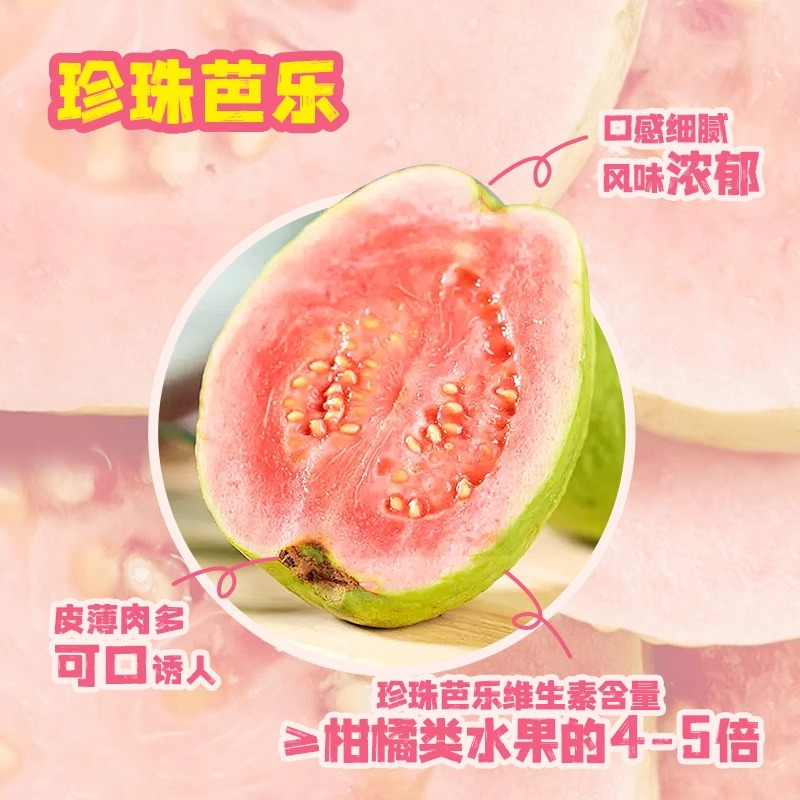 味全每日C果汁900ml*4大瓶饮料芭乐青提冷藏聚餐饮品整箱