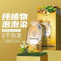 [金袋染发剂黑茶色3盒]泡泡染发剂植物纯官方旗舰店正品天然无刺激黑茶色女染发膏一洗黑
