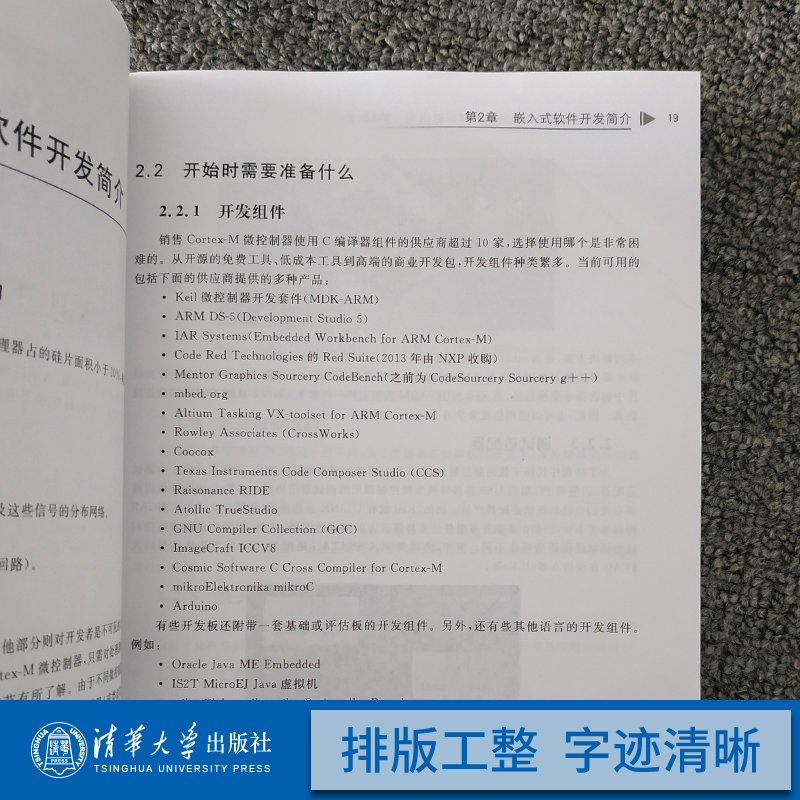 [正版]ARM Cortex-M3与Cortex-M4权威指南 第3版第三版 清华开发者书库 Joseph Yiu 吴高清大图