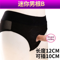 穿戴式假阳具t内裤茎les工具同性恋女用男用成人情趣性玩具用品 穿戴迷你男根B款(送润滑油215毫升+清洗剂+一_773