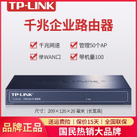 TP-LINK TL-R473G 单WAN口企业级有线路由器全千兆端口网口4口5口高速网络上网行为管理ap控制R473G中小企业商用办公酒店宾馆网吧组网网关带机量100