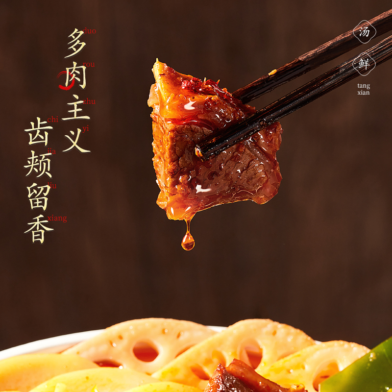 杨国福麻辣烫牛腩麻辣烫自热火锅速食425g 方便速食麻辣味