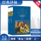[M]悲惨世界(2册)-9787544777346