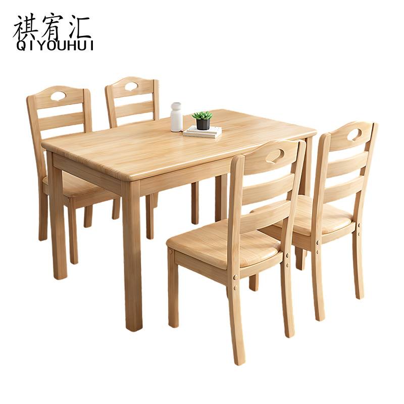 祺宥汇 餐桌椅 140*80*75cm 套高清大图