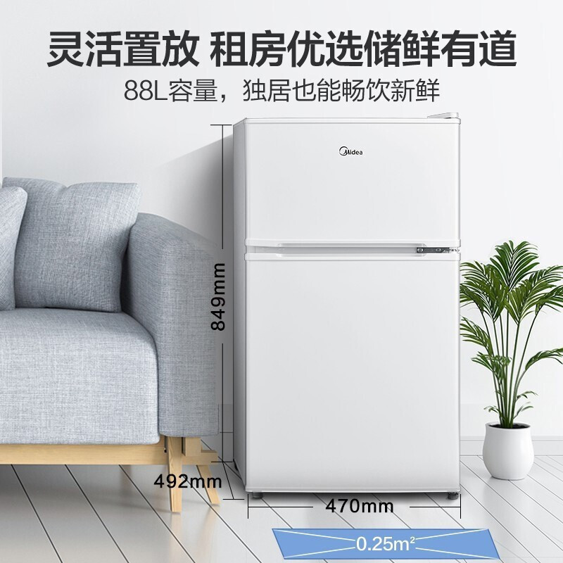 美的(Midea)BCD-88CM 88升 小巧身型 双门双温 直冷冰箱家用租房冰箱 办公冰箱 双门冰箱 小冰箱