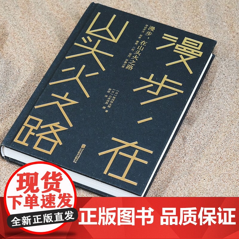 [央视网]漫步在山头火之路 山本昌男和味冈伸太郎时隔六十年重走日本种田山头火生前最后一次流浪之旅DW高清大图