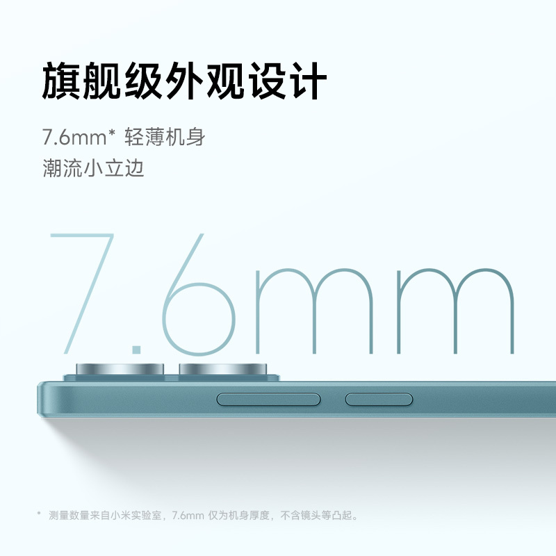 Redmi Note13 5G 1亿像素 超细四窄边OLED直屏 5000mAh大电量 8GB+256GB 星沙白 小米手机 红米手机