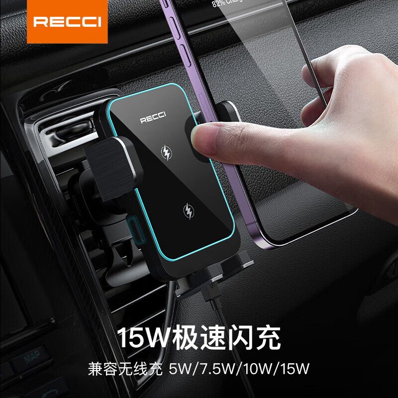锐思RECCI 车载无线充支架15W闪充定位支架位置 RHO-C36高清大图